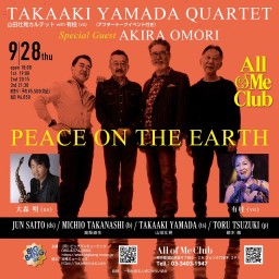 Peace on The Earth  山田壮晃カルテットwith 有桂