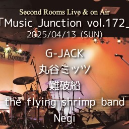 4/13夜「Music Junction vol.172」