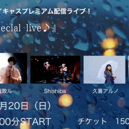  12/20（日）『es special live』