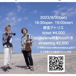 tsudayama Live『late summer』