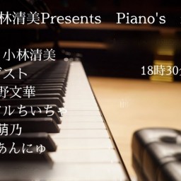 5/28 小林清美presents piano‘s melody
