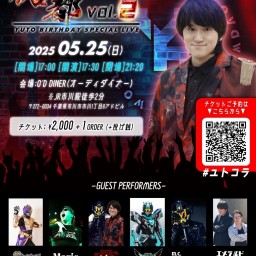 裕都コラボレーションライブvol.2 配信視聴チケット