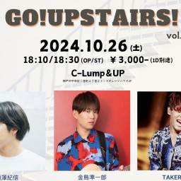 (10/26)「Go!Upstairs! vol.48」