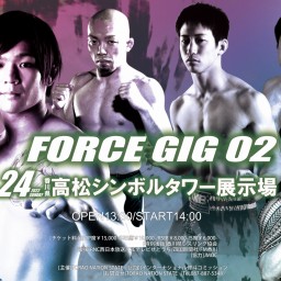 プロフェッショナル修斗公式戦「FORCE GIG 02」