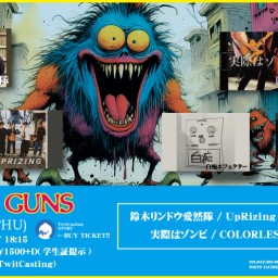 11/21 GUITAR GUNS