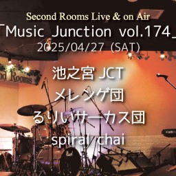 4/27夜「Music Junction vol.174」