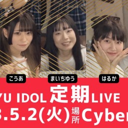 RYUKYU IDOL定期ライブ【 配信 05.02 】