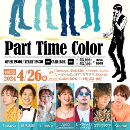 (4/26) Part Time Color vol.53