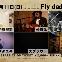 2024.2.11(日)[daytime] otonari presents「Fly daddy fly!」