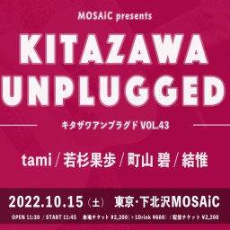 KITAZAWA UNPLUGGED vol.43