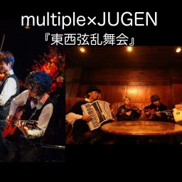 multiple & JUGEN 「東西弦乱舞会」#3