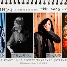 2024.4.11(木) otonari presents「Mr.song writing man」