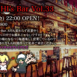 HIROSHI’s Bar Vol.33