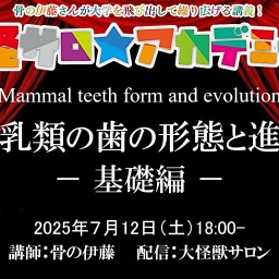 BONE "ITO" SPECIAL TALK SHOW 2025 July