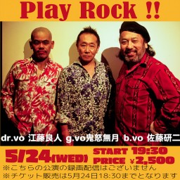5/24 Play Rock !!