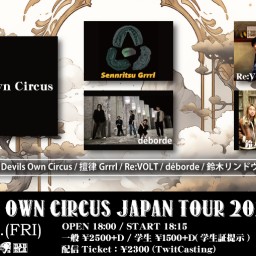 12/13 The Devils Own Circus JAPAN TOUR 2024