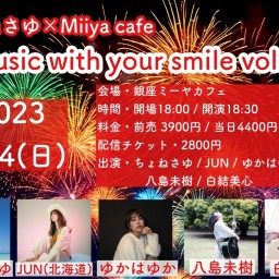 ちょねさゆ×Miiya Cafe Presents  『 Music with your smile vol.24 』