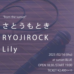 さとうもとき /RYOJIROCK /Lily