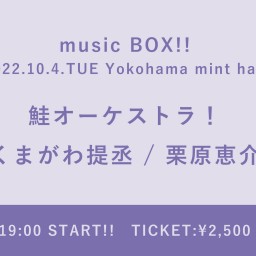 【2022/10/4】music BOX!!