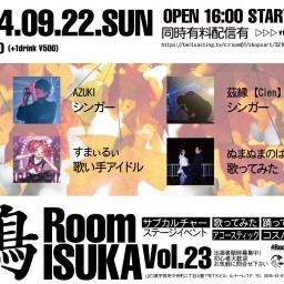 RoomISUKA vol.23【一般販売チケット】