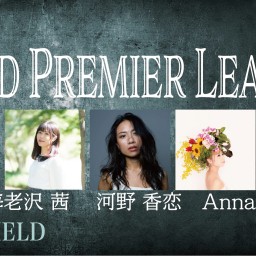 「Field Premier League」5月21日