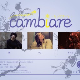 10/30 ”cambiare-カンビアーレ-”