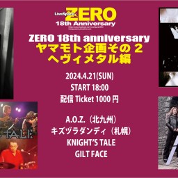 ZERO18th anniversary ヤマモト企画その2 ヘヴィメタル編
