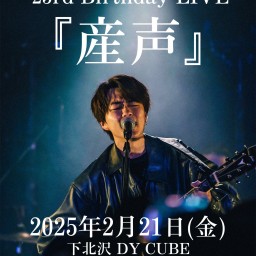 友貴presents 「23rd Birthday Live 産声」