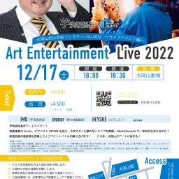 大岡山文化芸術フェスティバル2022～ライブペイント編