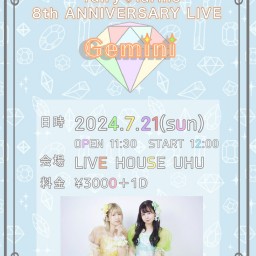 2024年7月21日(日)『fairy♡larme 8th ANNIVERSARY LIVE』