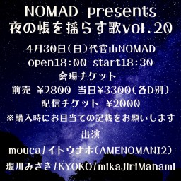 NOMAD presents 夜の帳を揺らす歌vol.20