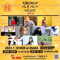 大阪DROPベイベーNight vol.10