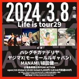 Life is tour29