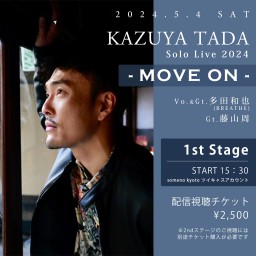 5/4 【1st ステージ】KAZUYA TADA Solo Live 2024「MOVE ON」 京都公演