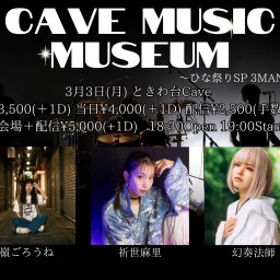 Cave Music Museum ひな祭りSP