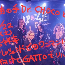 猫の手Ｄr.CHOCOと和歌山橋本GATTOでワンマンリハ♫