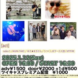 【OYAJI　FES】Vol.5