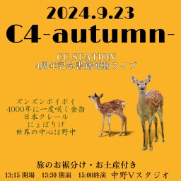 C4-autumn-