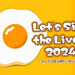 Let’s Sing the Live!! 2024~みんなは目玉焼きに何かける？~