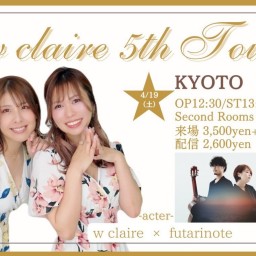 4/19昼「w claire 5th Tour【京都】 w claire × futarinote」