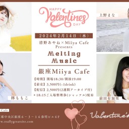 清野あやね × Miiya Cafe Presents『Melting Music』
