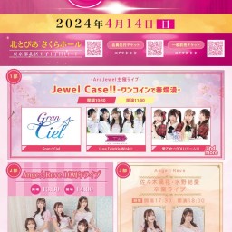 【4/14】Jewel Case!!-ワンコインで春爛漫-ライブ配信