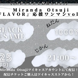 【FLAVOR】応援配信ワンマンvol.8『BLACK SESAME』