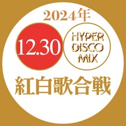 HYPER DISCO MIX VOL.205