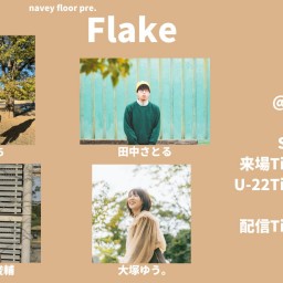 24/6/16『Flake』