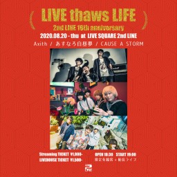 8月20日(木) LIVE thaws LIFE