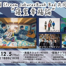 12/5(Thu)Sound Stream ライブ配信