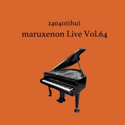 maruxenon Live Vol.64「冷めた顔して心は熱い」BAND STYLE ワンカメ配信