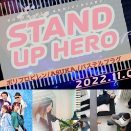 STAND UP HERO vol'6