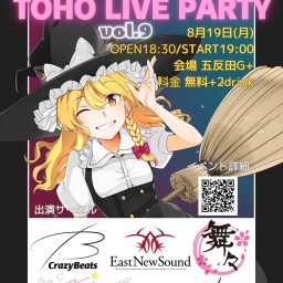 8/19 TOHO LIVE PARTY vol.9